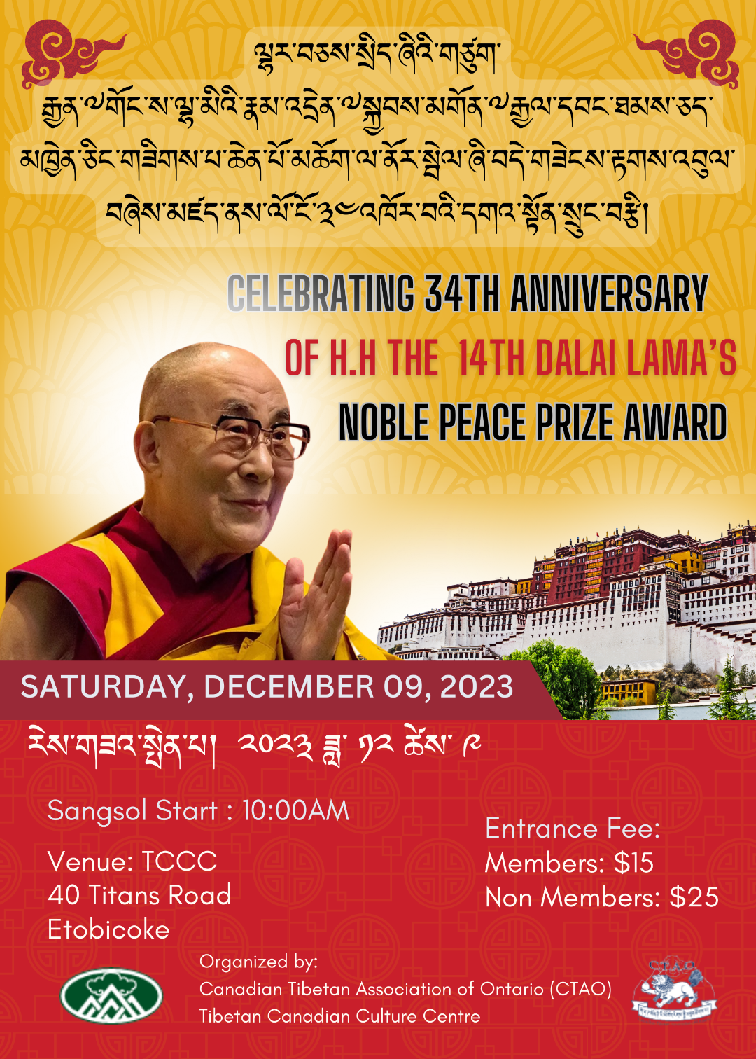 Celebrating 34th Anniversary Of The Nobel Peace Prize Awarded To His Holiness The 14th Dalai Lama – December 09 2023, Saturday.